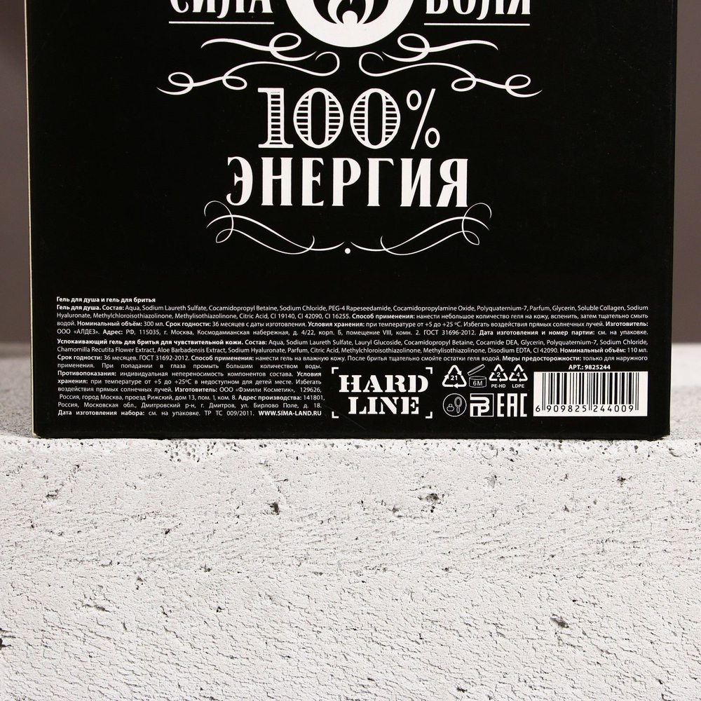 Подарочный набор косметики «Крутой мужик» (Цвет: не задано)