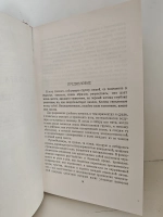 Карьера Ругонов. Добыча (том 1 из серии «Ругон-Маккары»)