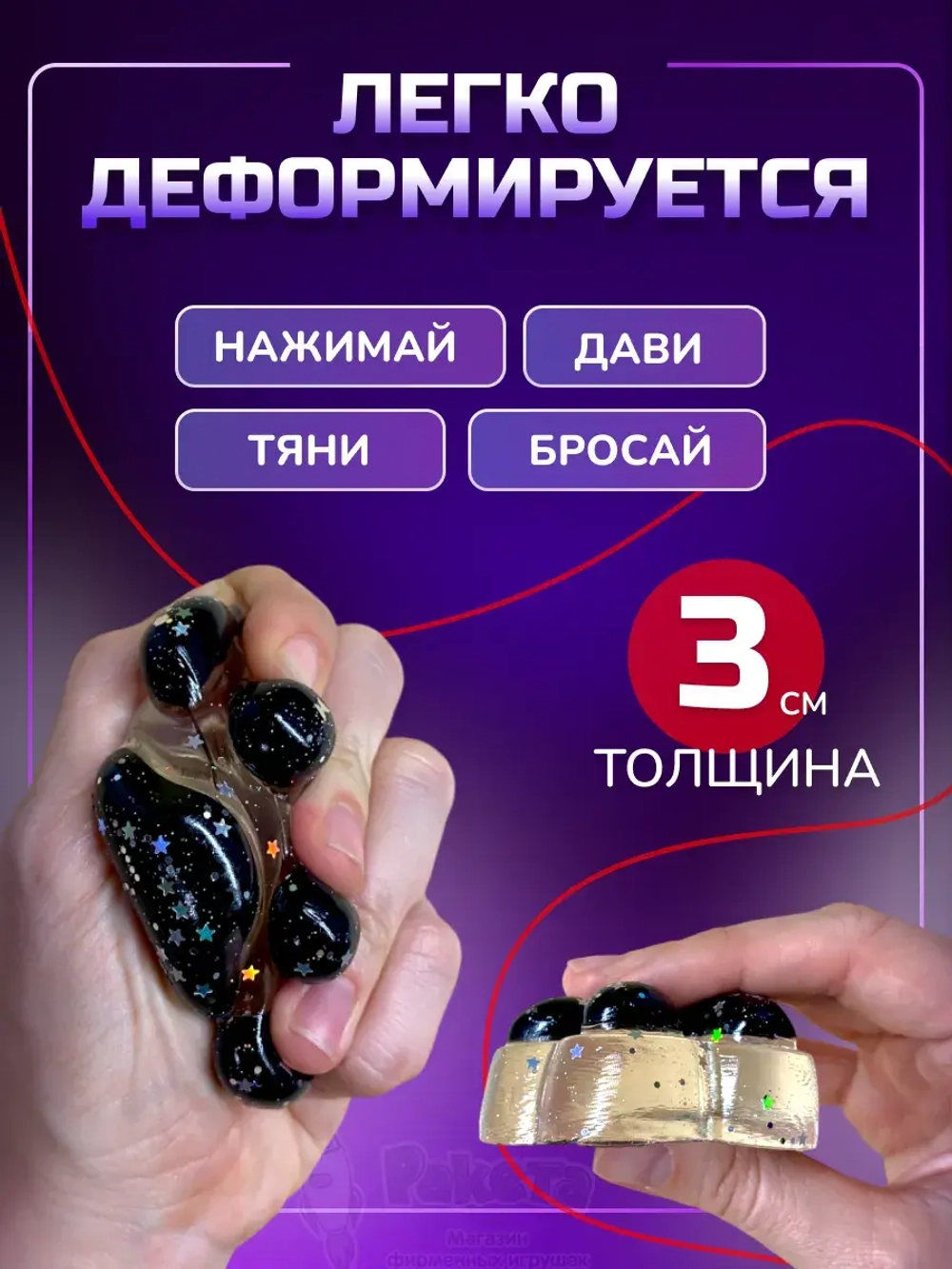 Антистресс игрушка Таба сквиш лапка блестящая липкая