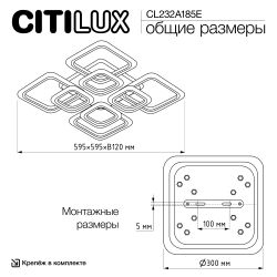 Citilux Марсель Смарт CL232A185E RGB Умная люстра Чёрная