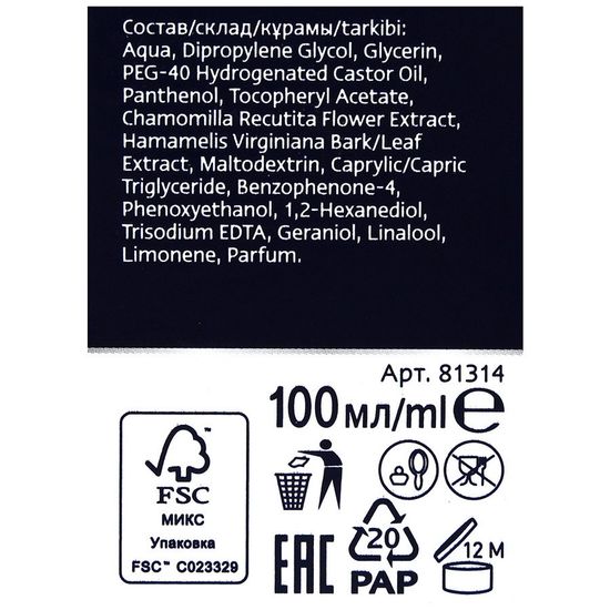 Лосьон после бритья Nivea Men, успокаивающий, для чувствительной кожи, 100 мл