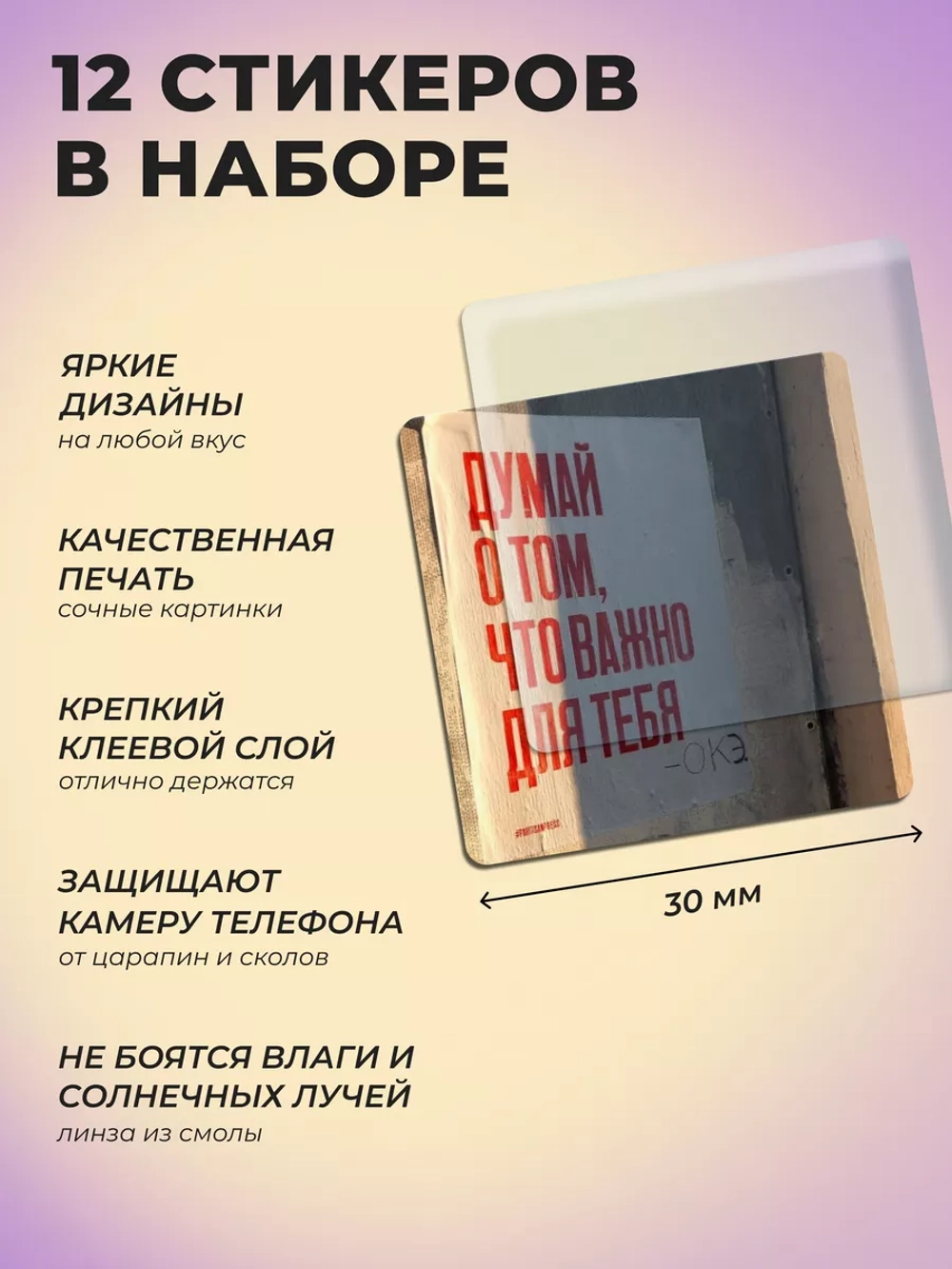 3д стикеры на телефон чехол ноутбук летний набор