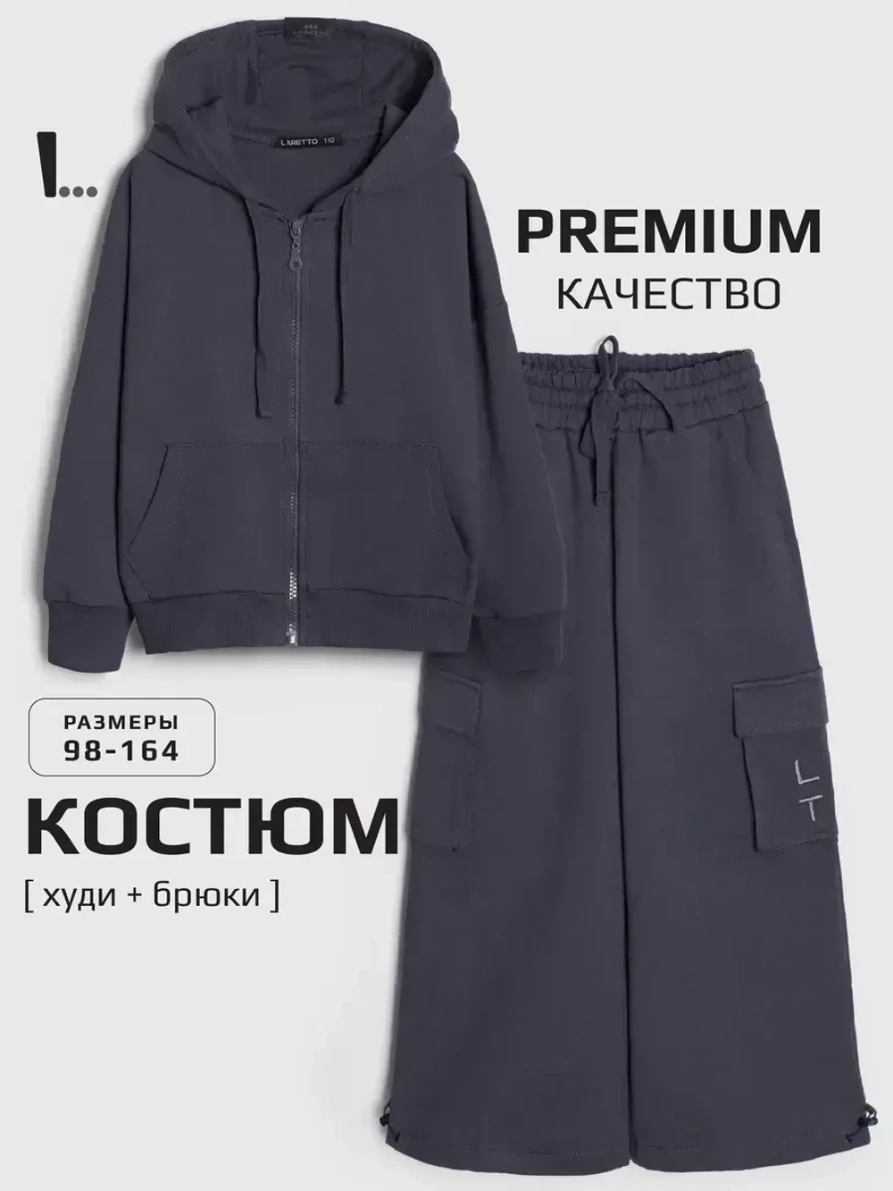 Спортивный костюм для девочки в школу