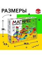 Магнитный конструктор-автотрек «Магникс», с машинкой, 154 де