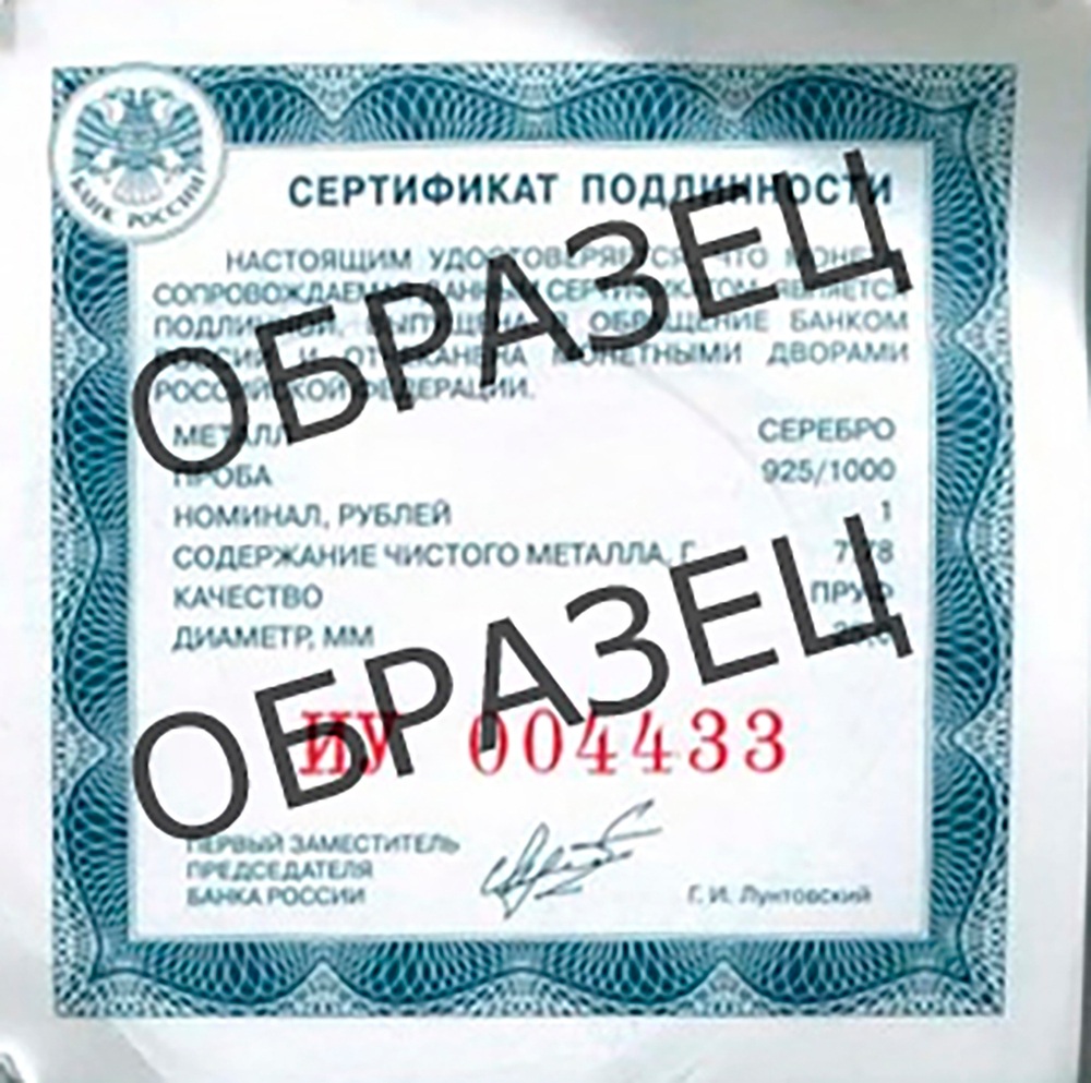 3 рубля. Саммит Россия - Асеан. 2016 г. PROOF