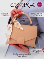 Marsella / Сумка через плечо маленькая кросс-боди.