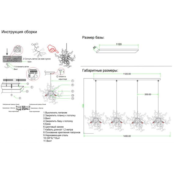 Подвесной светильник Crystal Lux GARDEN SP3х4 L1600 GOLD