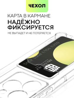 Чехол BROSCORP для Tecno Spark 20 (арт.TCN-S20-HARD-TPU-POCKET )