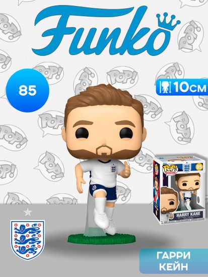 Фигурка Funko POP! Football England Harry Kane (85) 92721 / Фигурка Фанко ПОП! в виде английского футболиста, Гарри Кейн