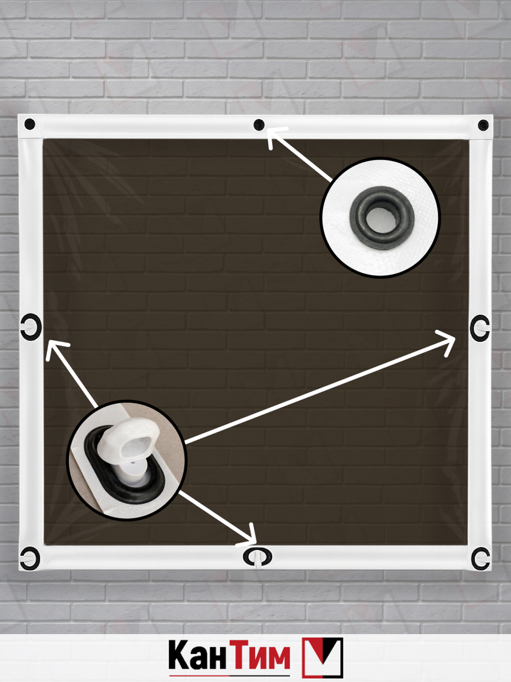 Мягкое ПВХ-окно 700 мкм | Белая окантовка | Чёрный люверсы |  Поворотная скоба | Тонированный ПВХ | Ширина: 115 см Высота: 80-350 см