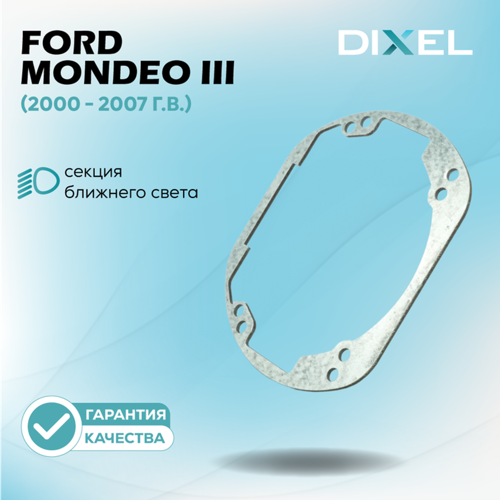 Рамки для Ford Mondeo III (2000 - 2007 г.в.) на 3/5R