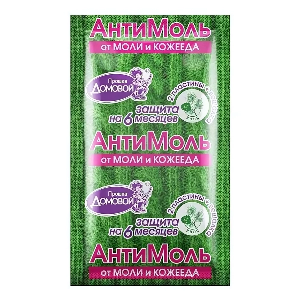 Крючок антимоль Хвояа Домовой Прошка