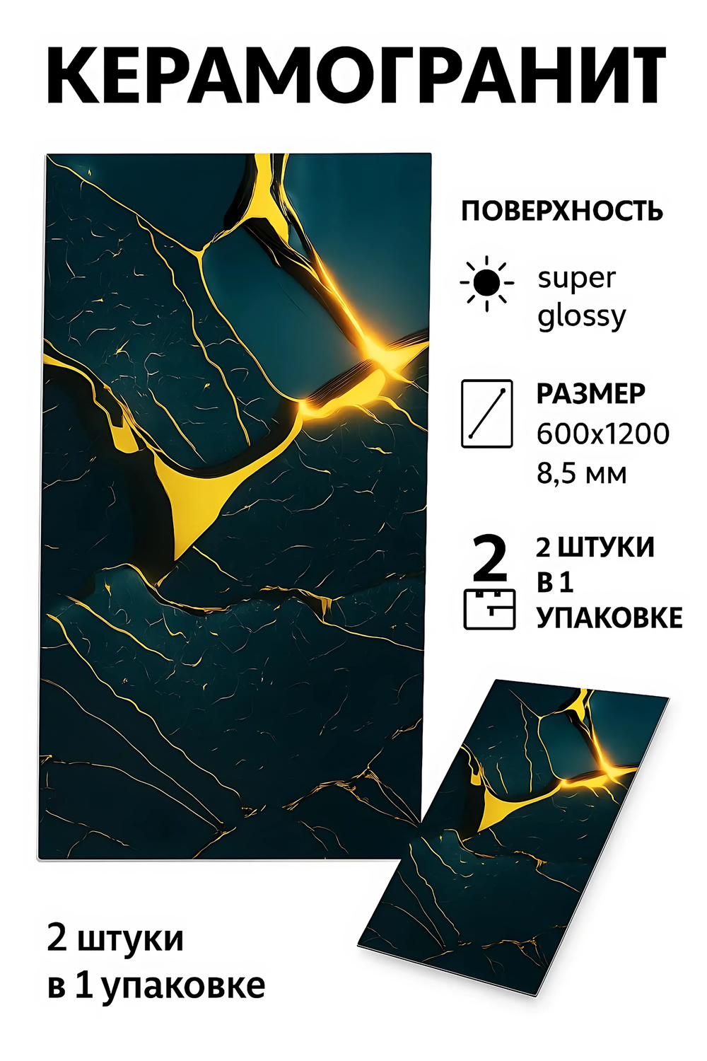 Керамогранит Indi Grand супер глянец 60х120