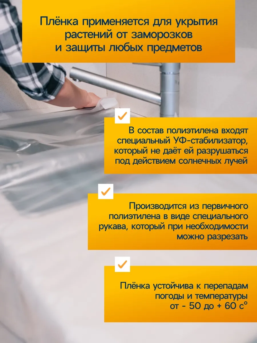 Пленка укрывная для теплицы парника, 10х3 м, рукав 2х1,5 м