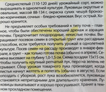 Лук Халцедон 1 г СМЗ-13