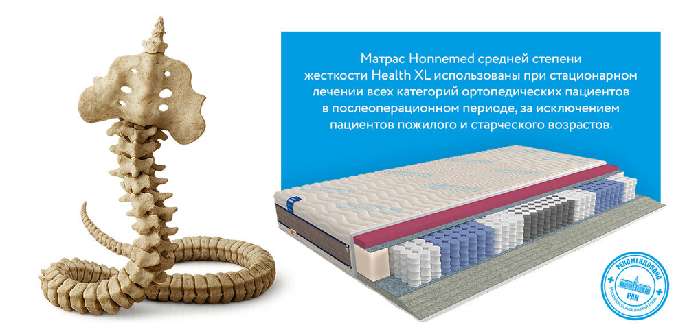 Ортопедический матрас Mr.Mattress Health XL