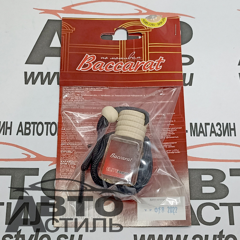 Ароматизатор бочонок ELITE PARFUM   №00022 BACCARAT 5мл