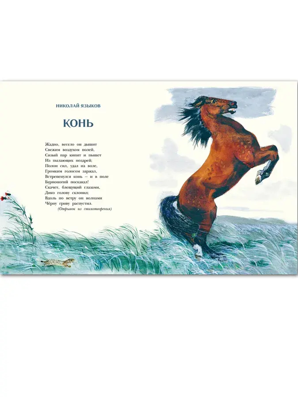 Сказки о животных. Сборник