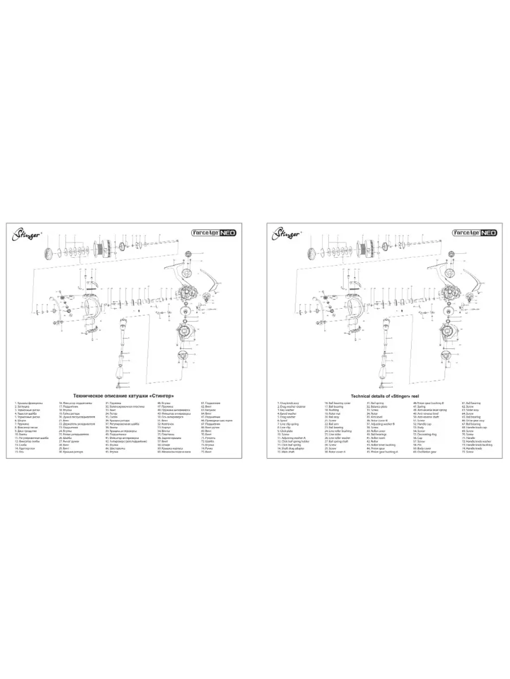 Катушка рыболовная безынерционная ForceAge Neo 3510