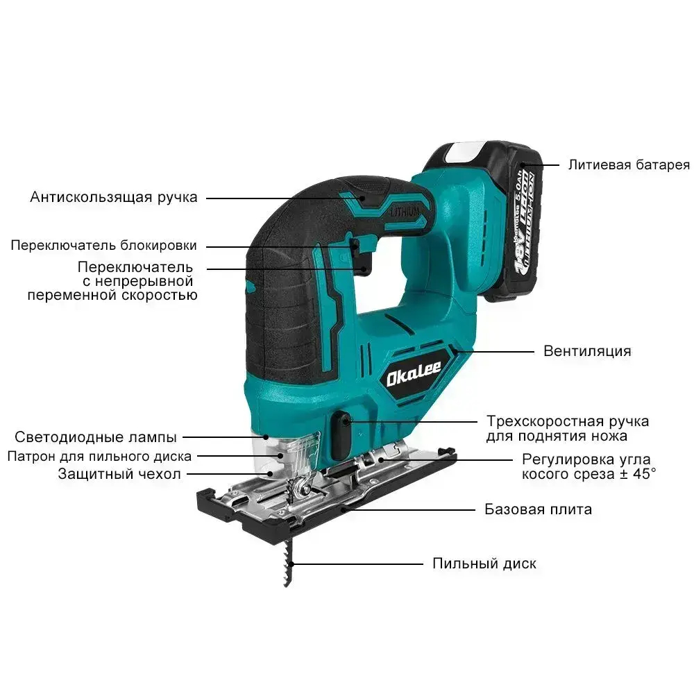 Okalee Электрический Лобзик Многофункциональный(Без Акб,гофроящик)