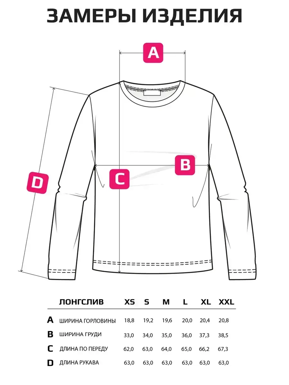 Лонгслив трикотажный классический хлопок