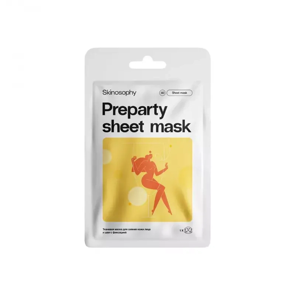 Набор тканевых масок Party sheet mask set Skinosophy