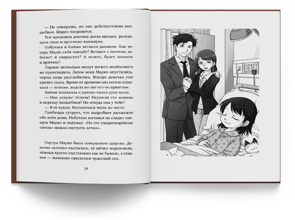 Магазин диковинных сладостей «Счастье за монетку». Книга 3 [ПРЕДЗАКАЗ]