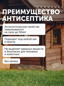 Антисептик для дерева невымываемый коричневый PROSEPT ECO ULTRA пропитка для внутренних и наружных работ, и обработка древесины от гниения 20 л (арт. 062-20)