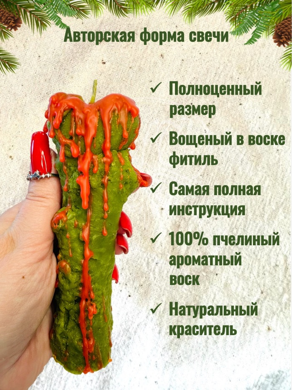 Свеча "Богатая Любовь"