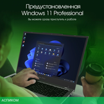 Ноутбук Digma Pro Fortis M (DN17P3-8DXW03)