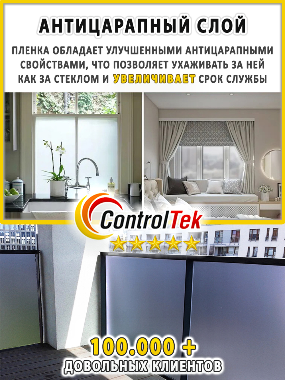 Пленка для окон декоративная MATTE GREY ControlTek, рулон (ширина рулона 1,524 м.)