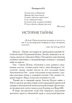 Алая Богиня