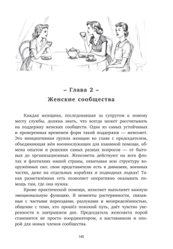 Поправка на дрейф