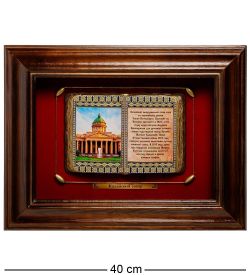 ПК-589 Панно «Санкт-Петербурга Казанский собор» 40х31