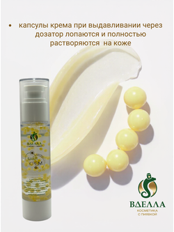 БАБЛ крем- сыворотка омолаживающая ВДЭЛЛА, 50 мл