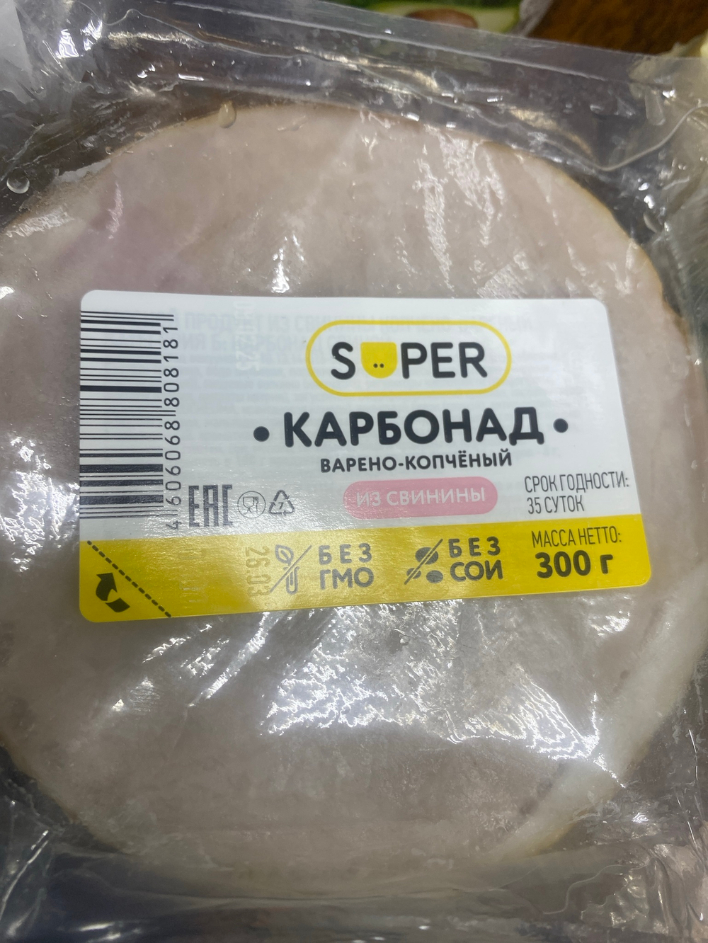 Карбонад варено-копченый