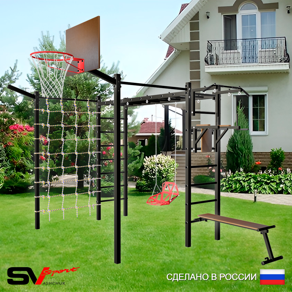 Уличная шведская стенка Sv Sport рукоход с комплектом турник прямой 2шт У5417К (Турник/Брусья/Скамья/Со спинкой/Щит баскет/Кронш бокс/Сетка)