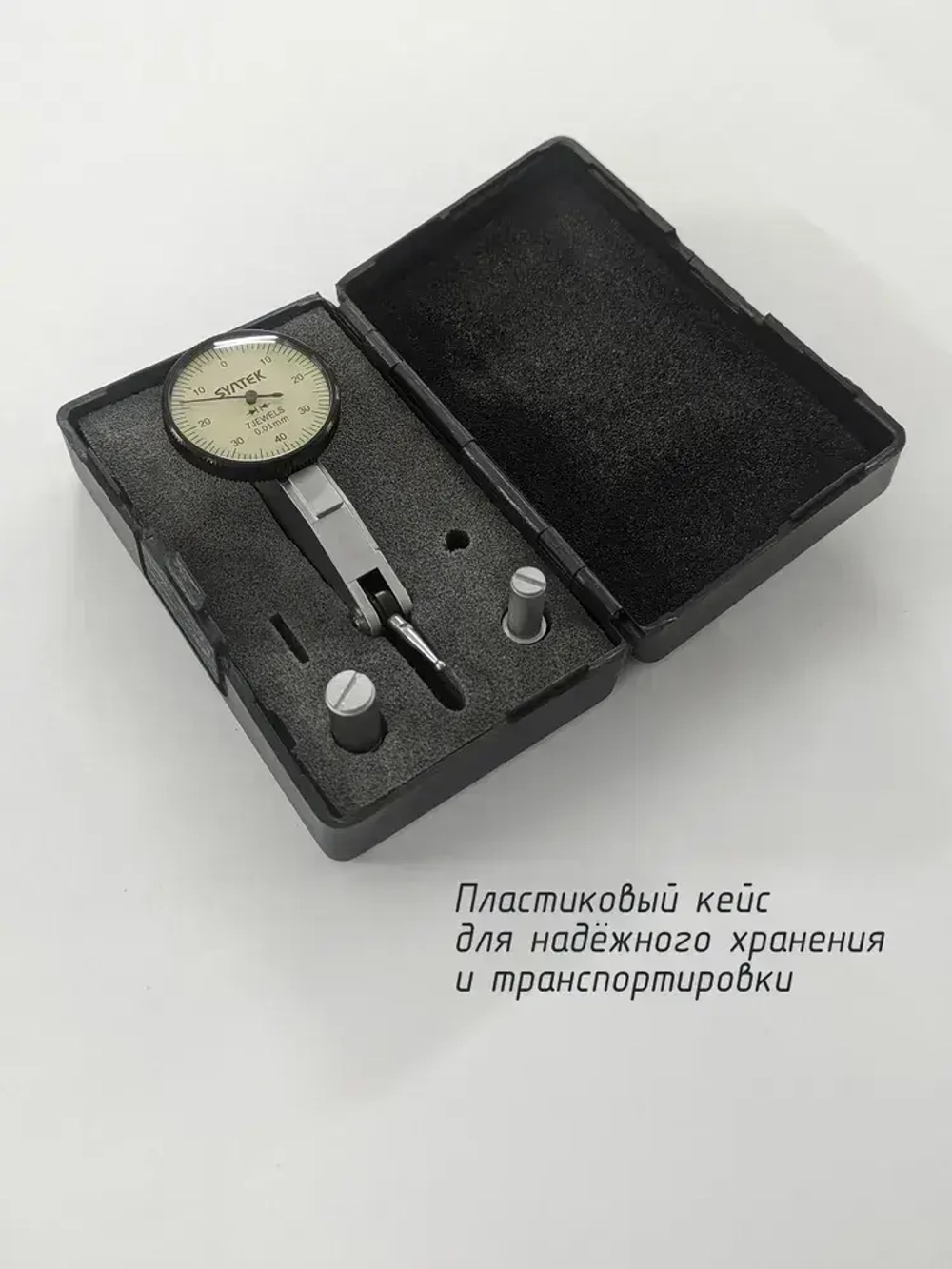 Индикатор рычажный ИРБ часового типа высокоточный SYNTEK