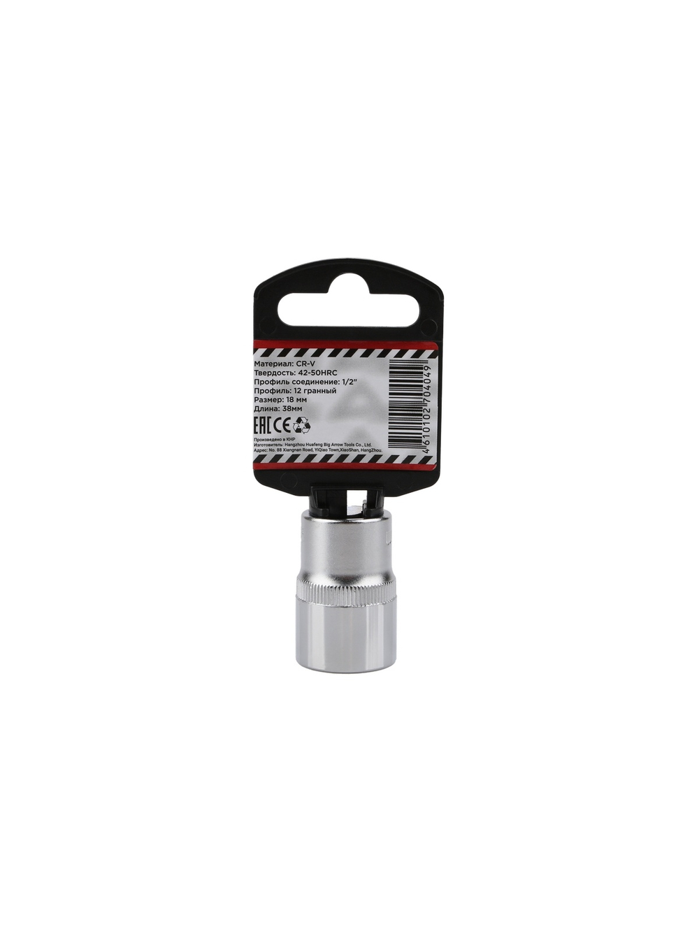 Головка 1/2" 12-и гр. 18 мм L=38 мм, ARNEZI R0310018