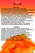 Спиртовые чернила «Grand canyon» (Гранд-каньон)