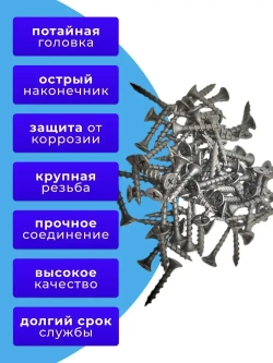 Саморезы по дереву черные 3.5х25 черный 5кг