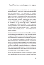 Культ продаж. Как выстроить отношения с клиентом, заработать денег и не сгореть на работе