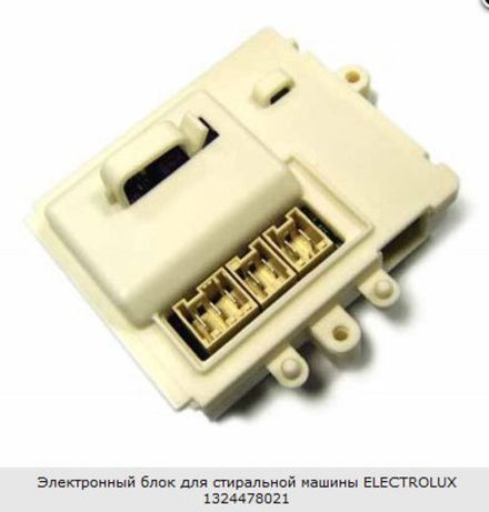 Модуль для стиральной машины Electrolux (Электролюкс)/ Zanussi (Занусси) - 1324478013