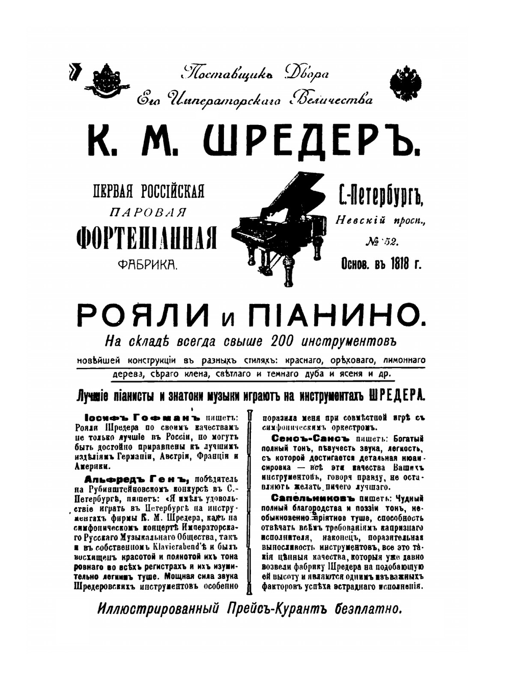 Вся Москва. Адресная и справочная книга  на 1914 год Учреждения правительственные и частные Список улиц г. Москвы | А.С. Суворин