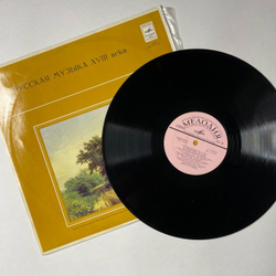 Винтажная виниловая пластинка LP Республиканская Русская Хоровая Капелла, В. Есипов Русская Музыка XVIII Века (СССР 1978)