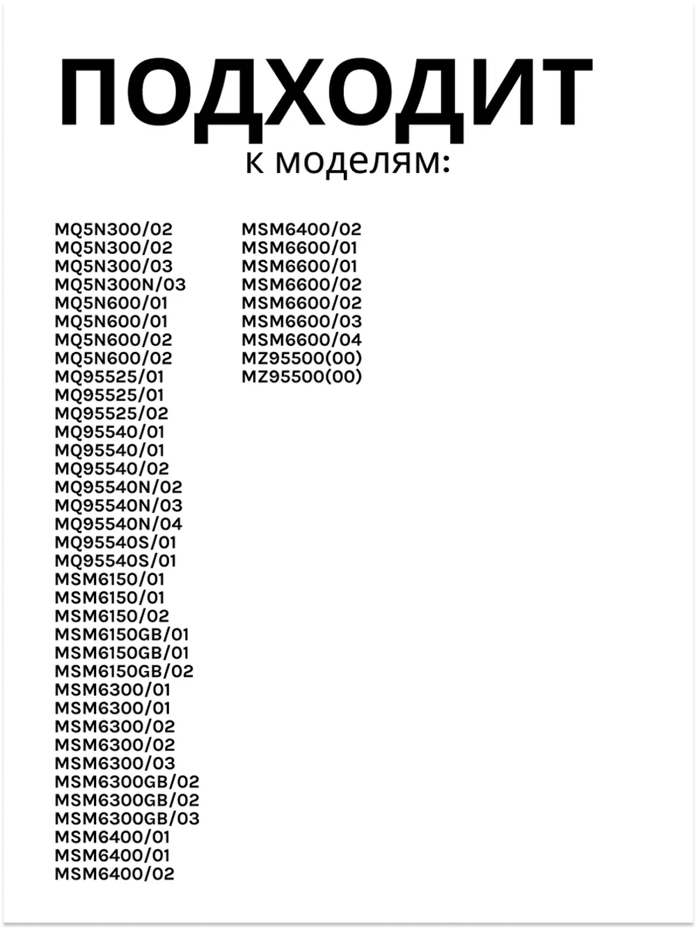 Ножка измельчитель для блендера 00651146