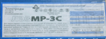 Электроды МР-3С (ЛЭЗ) ф2,5