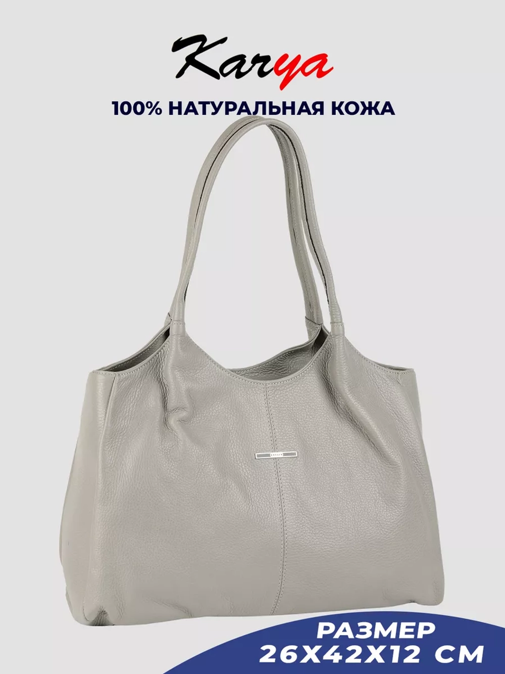 Сумка на плечо кожаная тоут