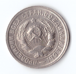 15 копеек 1931 ХF-