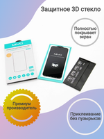 3D закаленное стекло для экрана MIVO, MO-20